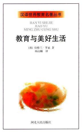 早期教育与能力培养