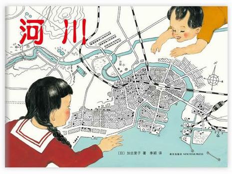 河川