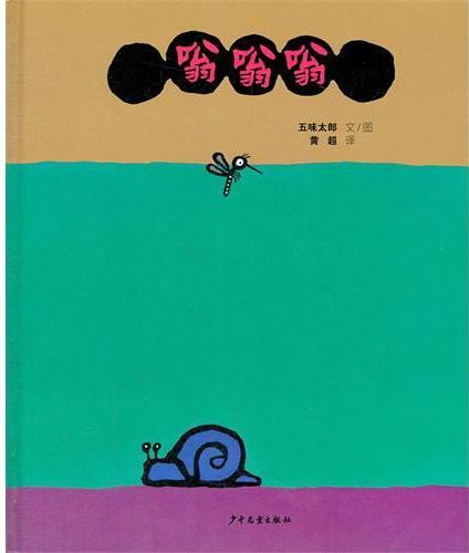 嗡嗡嗡