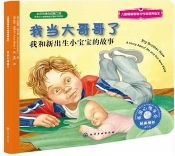 我当大哥哥了