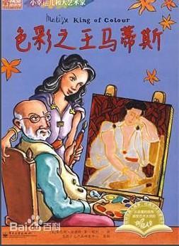 小幸运儿和大艺术家系列（1-6册）