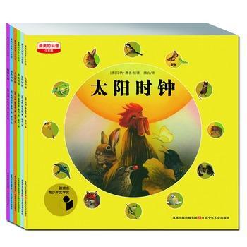 最美的科普.少年版（第一辑）