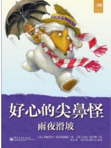 雨夜滑坡