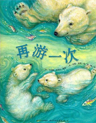 再游一次