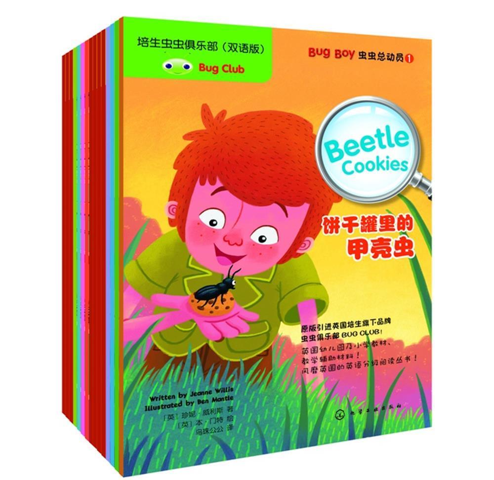 虫虫俱乐部
