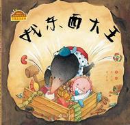 找东西大王----粗心也能转变