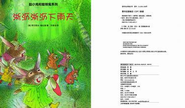 淅沥淅沥下雨天