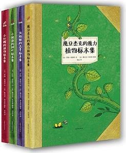 植物也可以这么玩