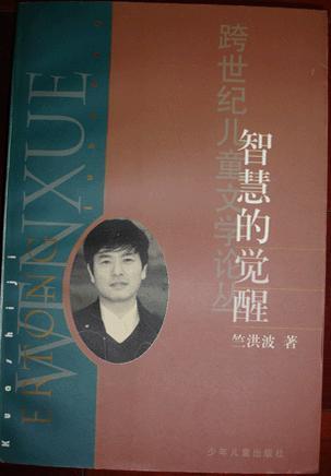 智慧的觉醒