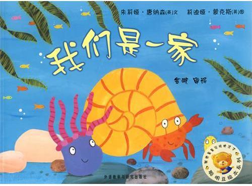 我们是一家