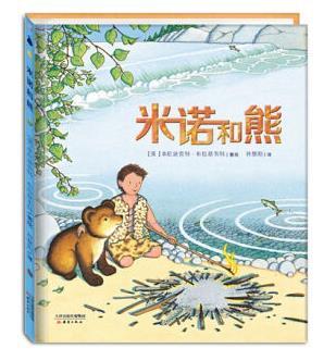 米诺和熊