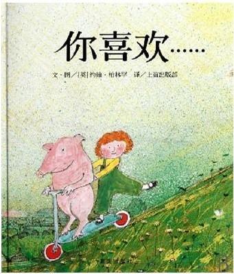 你喜欢