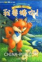 我要揍你