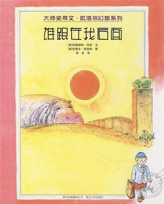 谁跟在我后面