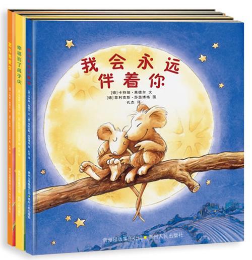 我会永远伴着你