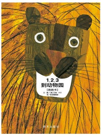 1，2，3 到动物园