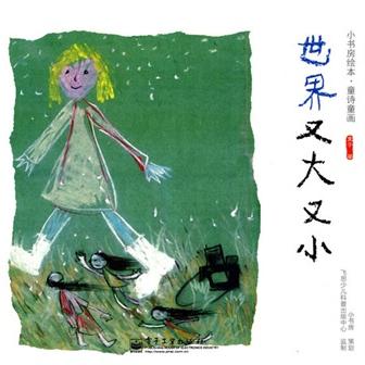 小书房绘本o童诗童画(7册)