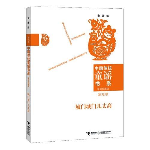 城门城门几丈高