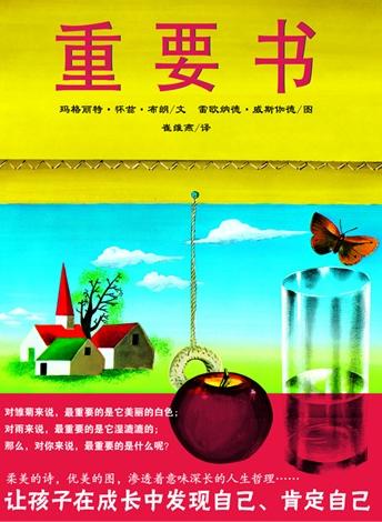 重要书