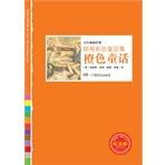 橙色童话