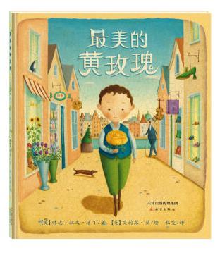 最美的黄玫瑰