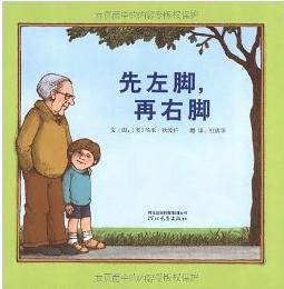 先左脚，再右脚
