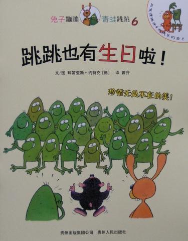 跳跳也有生日啦！