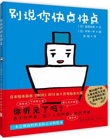 别说你快点快点