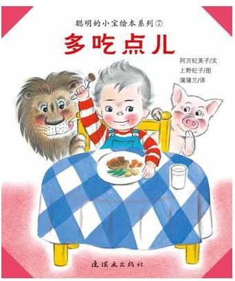 多吃点儿