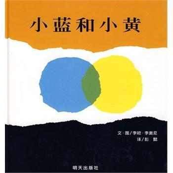 小蓝和小黄