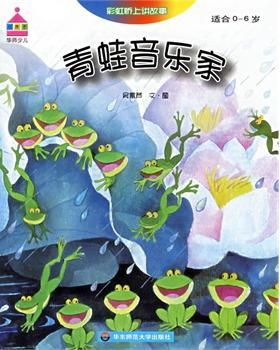 彩虹桥上讲故事(全套四册)