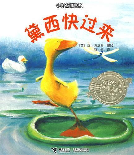 黛西快过来