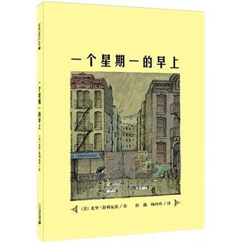 一个星期一的早上