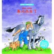 暴风雨来了