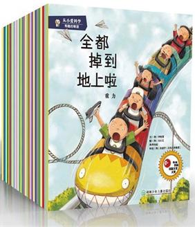 从小爱科学·有趣的物理 全13册