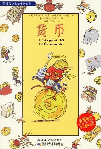 货币