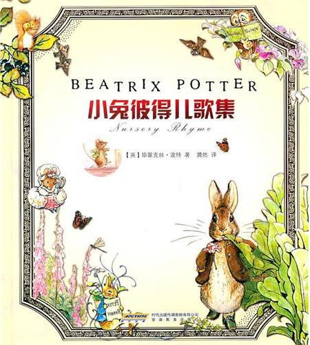 小兔彼得儿歌集