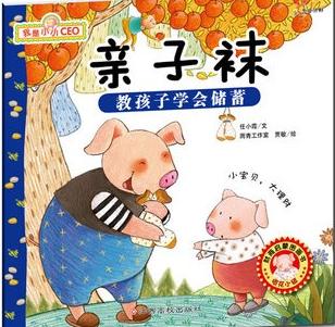 亲子袜