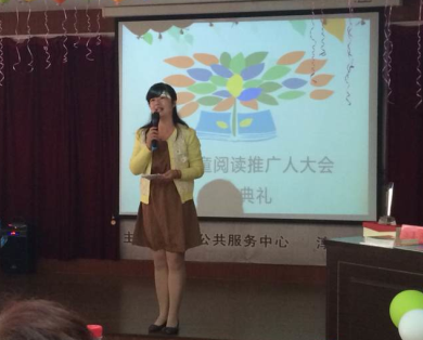 童阅会主持人